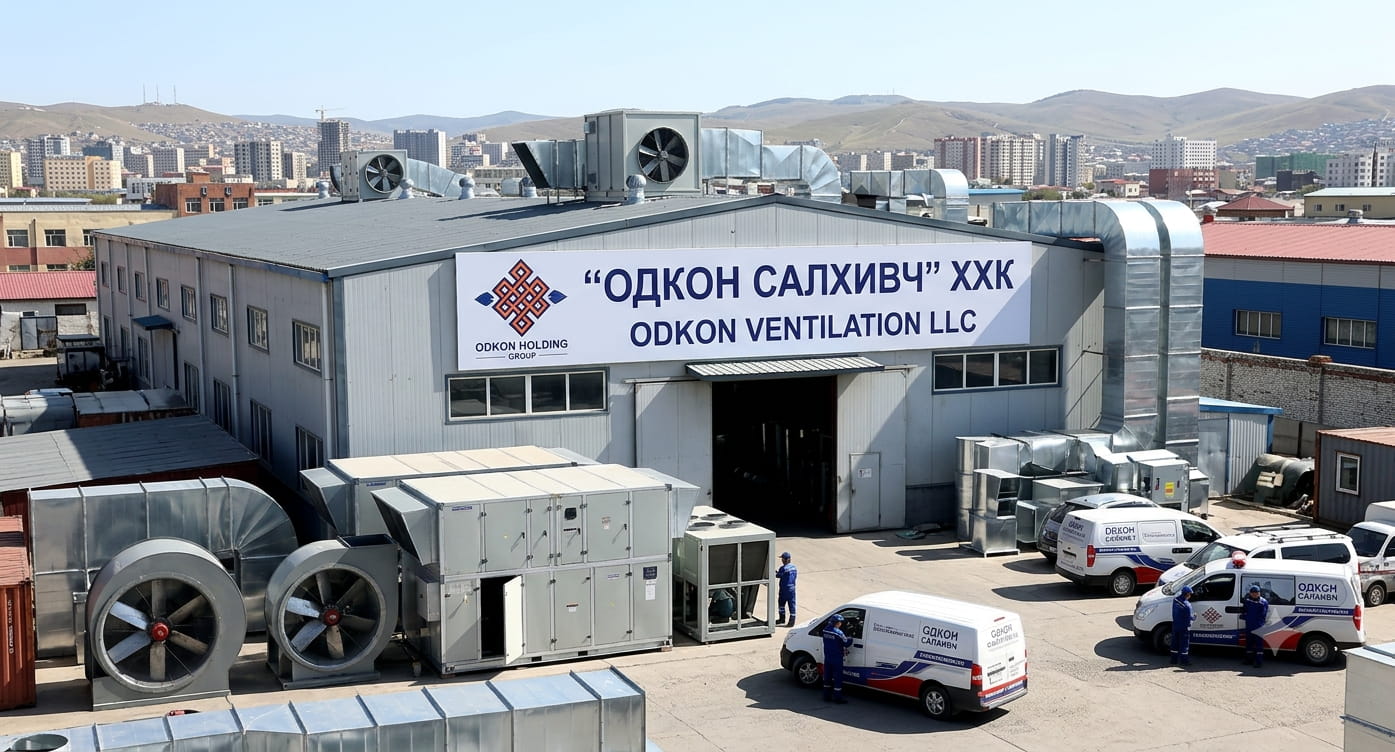 Одкон Салхивч” ХХК